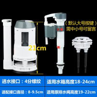 连体马桶配件大口径双按排水阀出水阀 坐便器3寸10cm加粗大下水器闪电客 套装1（进水+21cm排水+按钮