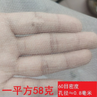 防虫网窗纱网防蚊子苍蝇大棚果树杨梅树农用养猪场加厚加密白色闪电客纱网纱窗 60目孔约0.8mm(一平方58克) 3x8m