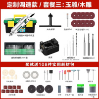 闪电客家用迷你电磨机大功率高速德国多功能切割手工小型电动根 定制调速款:套餐三MNT998512