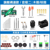 闪电客家用迷你电磨机大功率高速德国多功能切割手工小型电动根 旗舰调速款:套餐二(070306)