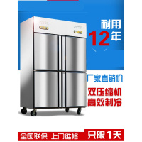 四冰箱商用双温冷藏冷冻立式厨房保鲜冷柜四开冰柜大容量闪电客冷藏展示柜