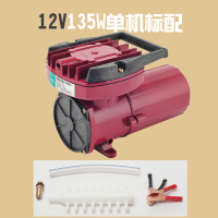 直流空气泵12v24v增氧泵 卖鱼电瓶打氧机 100W车载养鱼充氧气泵闪电客水泵 12V135W单机标配