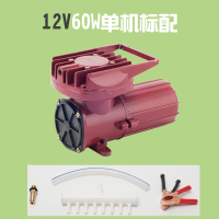 直流空气泵12v24v增氧泵 卖鱼电瓶打氧机 100W车载养鱼充氧气泵闪电客水泵 12V60W单机标配