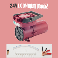 直流空气泵12v24v增氧泵 卖鱼电瓶打氧机 100W车载养鱼充氧气泵闪电客水泵 24V100W单机标配