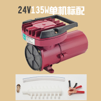 直流空气泵12v24v增氧泵 卖鱼电瓶打氧机 100W车载养鱼充氧气泵闪电客水泵 24V135W单机标配