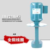 三相电泵线切割磨铣车机床冷却水泵油泵DB40/120/AB90/250W/380V闪电客水泵 90W380V