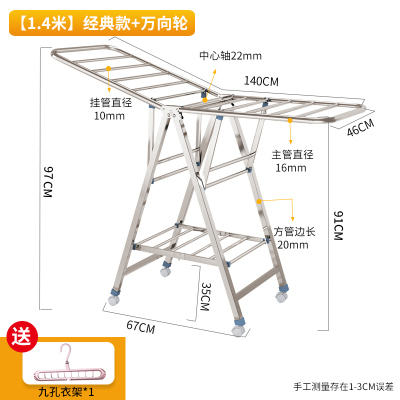 不锈钢晾衣架落地折叠卧室内阳台凉衣架家用晾晒衣杆架晒被子神器闪电客衣架 [1.4米]经典款-万向轮 大