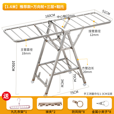 不锈钢晾衣架落地折叠卧室内阳台凉衣架家用晾晒衣杆架晒被子神器闪电客衣架 [1.6米]推荐款-万向轮-三层-鞋托 大