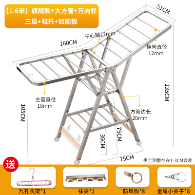 不锈钢晾衣架落地折叠卧室内阳台凉衣架家用晾晒衣杆架晒被子神器 [1.6米]旗舰款-大方管-万向轮+三层+鞋托+加固板 大