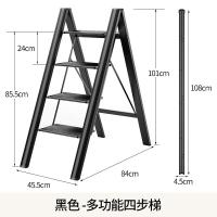 折叠梯子家用多功能加厚室内两用便携伸缩铝合金三步梯人字梯凳梯闪电客除尘纸 日式四步梯典雅黑多功能花架梯凳