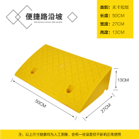 闪电客台阶垫斜坡垫马路牙子路沿坡塑料汽车爬坡上坡槛垫三角垫减速带 黄500*270*130