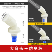 闪电客洗衣机排水管三通面盆40 50PVC管道下水管地漏防臭专用接头三头通 大弯头+防臭芯