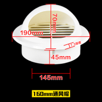 闪电客pvc塑料防雨帽防风罩油烟机排烟管道风帽外墙出风口排风口风罩110 风帽款160mm