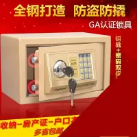 闪电客隐形全钢家用小型迷你入墙密码办公商用床头防盗20cm保险箱保险柜