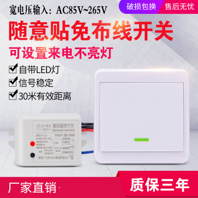 闪电客遥控开关220V110V灯具智能无线摇控模块免布线双控电灯家用