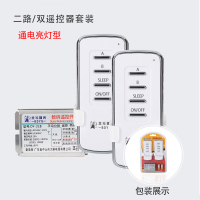 闪电客遥控开关220V智能远程无线摇控器模块电源电灯免布线双控灯具家用 二路双遥控器套装通电亮灯型