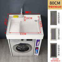 定制太空铝阳台洗衣机柜组合闪电客一体洗衣台伴侣洗手洗脸盆小户型切角 80*65带搓衣板右柜