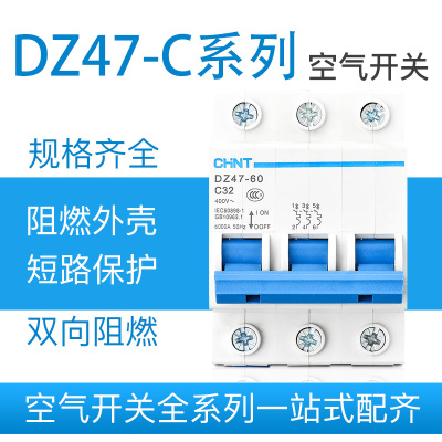 dz47-60C型断路器家用空气开关电闸2p3p4p1p32a40a60a25a16a 16A 1P