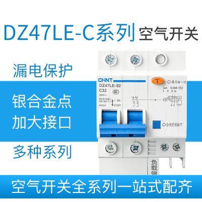 电器断路器漏电开关DZ47LE 1P 2P 3P 3P+N 4P 6-32A C型空开 40A 2P