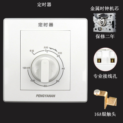 闪电客定时器机械式自动断电倒计时控制器86开关插座消毒灯水泵电源充电