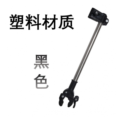 自行车闪电客雨伞架伞支架电动车伞撑伞支架单车雨伞支架遮阳婴儿车伞架 塑料黑色