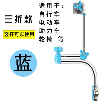 电动车闪电客摩托车伞架自行车雨伞支架电瓶车遮阳伞撑婴儿推车伞固 蓝色三折款