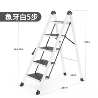 闪电客梯子家用折叠伸缩人字梯室内多功能爬梯加厚楼梯三四步小梯凳 五步隐形扶手(象牙白)