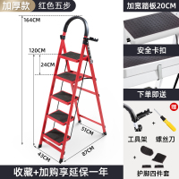 闪电客梯子家用折叠室内楼梯凳人字多功能四步不锈钢加厚铝合金轻便伸缩 [升级安全卡扣]加厚红色碳钢五步梯