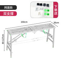 闪电客马凳折叠加厚马镫刮腻子装修马凳子工程梯室内脚手架折叠升降平台 加厚1.6*30双支撑双钢丝网面