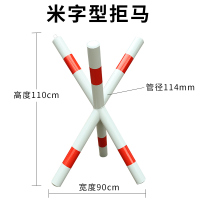 闪电客拒马移动护栏带刺路障防冲撞幼儿园学校大口挡车护栏安全隔离栏 114管米字型拒马