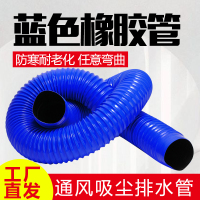 闪电客塑料波纹管 PVC蓝色通风管橡胶软管pvc木工吸尘管 软管复合伸缩管 内直径200mm/每米