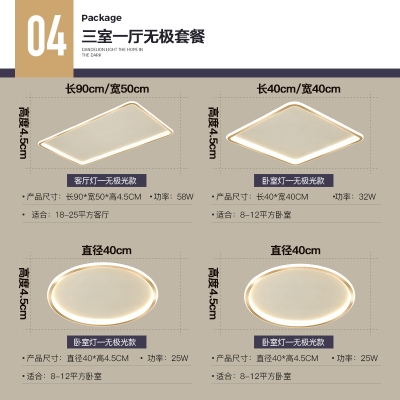 闪电客客厅灯简约现代大气轻奢超薄卧室吸顶灯三室两厅全屋灯具套餐组合 三室一厅无极