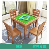 闪电客实木麻将桌餐桌两用简易手搓家用正方形棋牌桌象棋手动麻将扑克桌