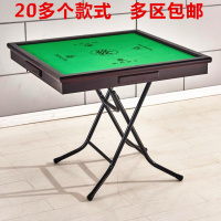 闪电客简易折叠麻将桌棋牌桌手搓麻将台打牌桌餐桌两用桌麻将桌折叠