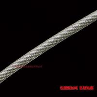闪电客304不锈钢钢丝绳/包塑包胶钢丝绳晾衣架绳钢索绳1/2/3/4/5/6mm粗 1mm(送30个铝套 30m