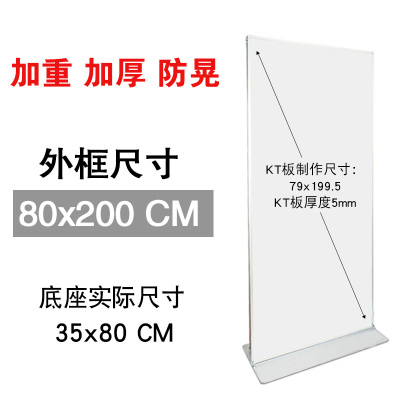 丽屏展架铝合金展架立式落地式丽屏展架80X180广告牌展示牌易拉宝 80*200cm[加重防晃]双面卡槽