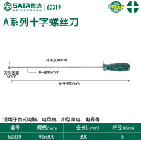 世达（SATA）十字螺丝刀超硬大号加长杆改锥家用笔记本电脑拆机短梅花起子 62319/#1x300mm