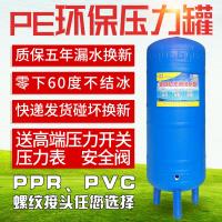 PE无塔供水器家用全自动塑料压力罐水塔井水自来水增压水泵储水箱 PE300升直径50*高140cm
