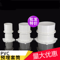 50 75 110 160 200加高加厚pvc预埋套筒止水节预埋直接套管 110国标12cm