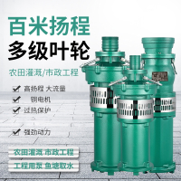 油浸式潜水泵380v三项QY上海高扬程大流量农田闪电客灌溉清水抽水泵
