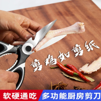 多功能厨房剪刀家用烤肉鸡鸭骨头专用剪菜杀鱼闪电客不锈钢剪子