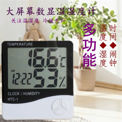 电子温湿度计闪电客温湿度表室温计HTC-1数字大屏温湿表温湿计时间闹钟