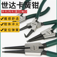 世达(SATA)卡簧钳小内外工具57913寸卡环钳子弹簧钳大号轴两用挡圈钳