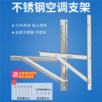 304不锈钢空调外机支架置物架闪电客美的海尔通用加厚机架大1.5匹2P3P空调架子置物架