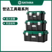 世达(SATA)工具箱家用小收纳盒五金工具收纳箱家庭电工箱塑料收纳箱工具