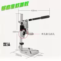 手电钻支架多功能电钻支架电钻变台钻万用支架微型台钻家用小型 双孔铝底支架