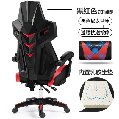 电脑椅家用办公椅可躺升降转椅游戏座椅子午休竞技椅电竞椅