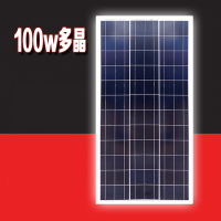 闪电客全新多晶硅100W太阳能发电板太阳能板电池板光伏发电系统12V家用 50W多晶(670*540*25mm)