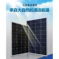 闪电客单晶硅太阳能电池板50W家用光伏发电100瓦充电板1 单晶120W太阳能板12V引线100cm尺寸670×1120