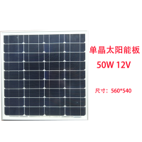 闪电客单晶100W瓦50瓦太阳能电池板12V24V蓄电池发电太阳能板光伏板家用 单晶170W12V1480*670